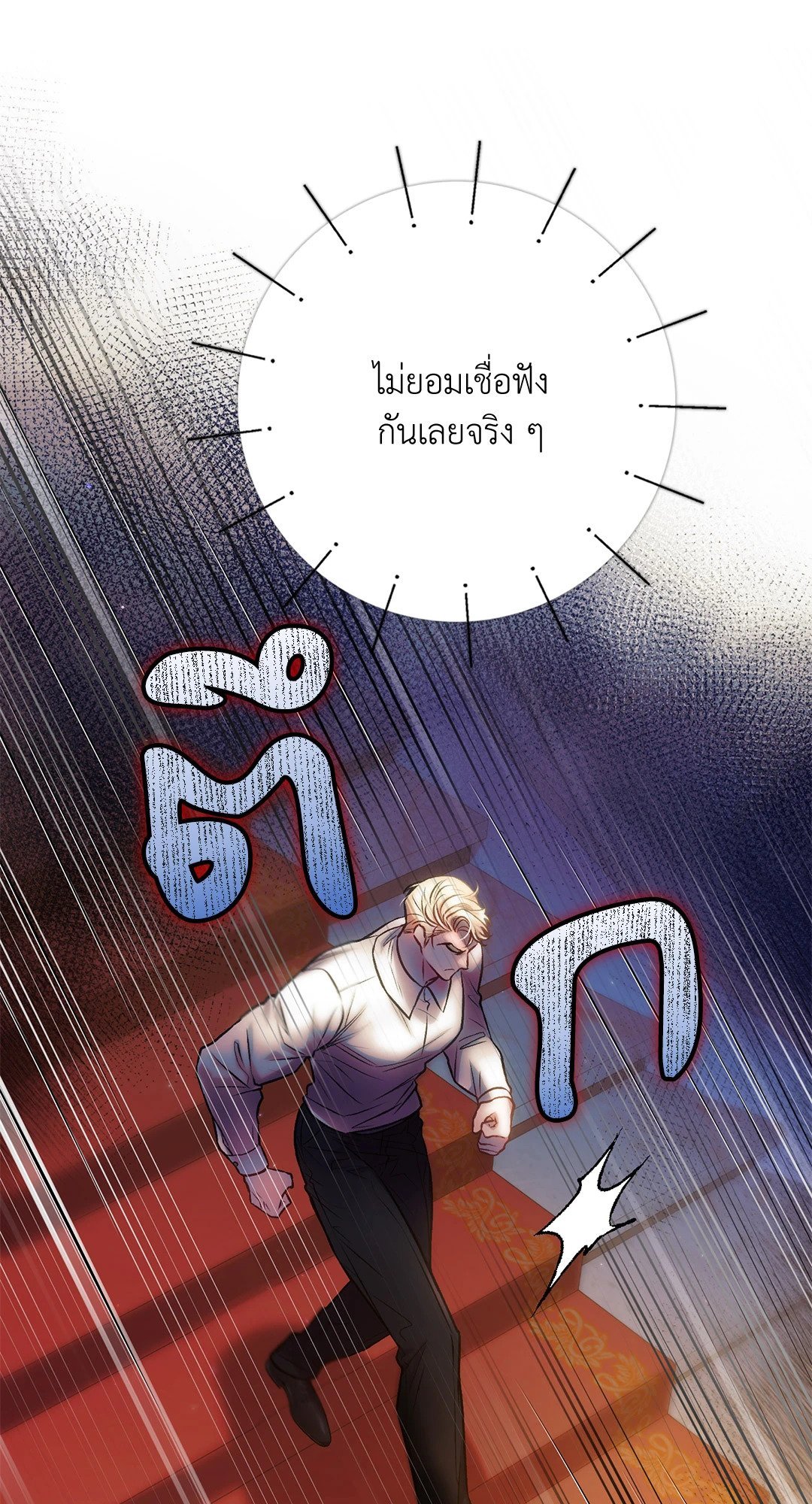 Sugar Rain 32 46