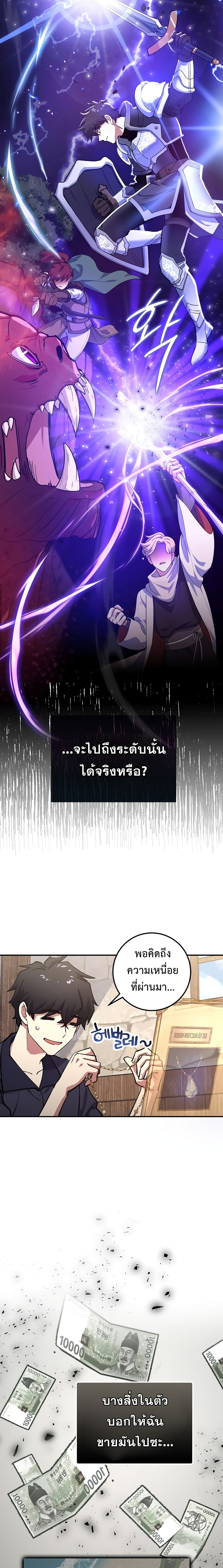 Hyper Luck ตอนที่ 2 (14)