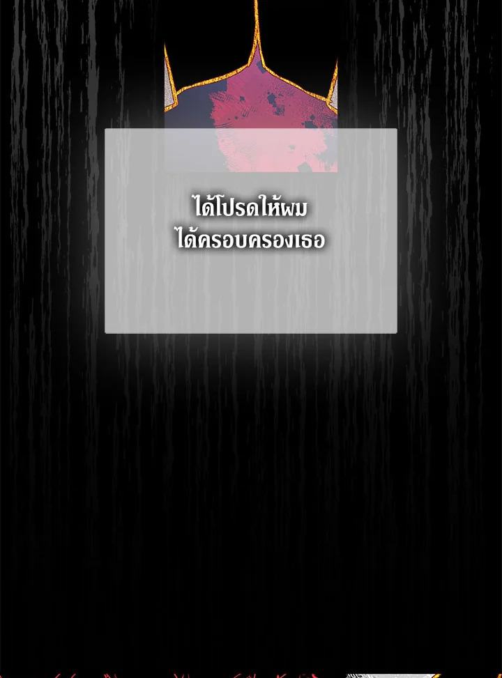 The Beloved Fake Saint 29 064