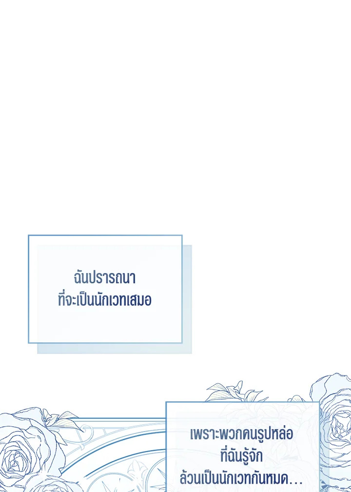 Baby Princess Through the Status Window 50 058