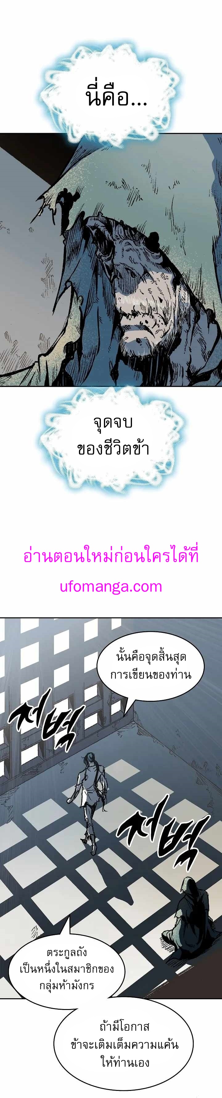 Memoir of the God of War 146 33