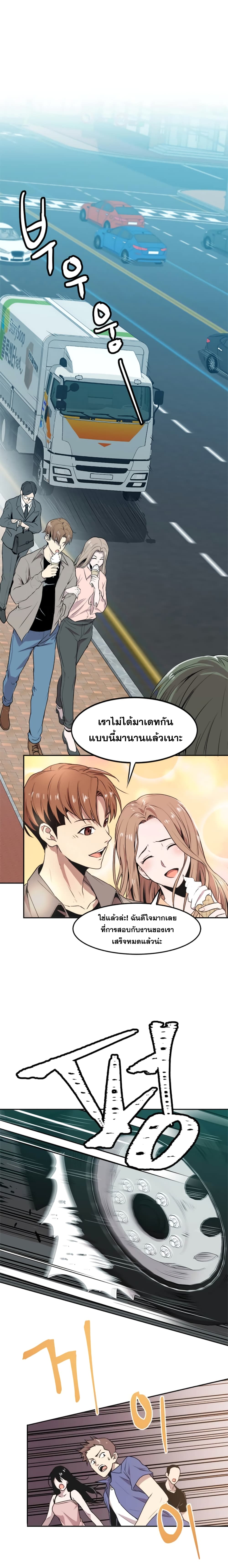 Strongest Fighter ตอนที่ 1 (2)