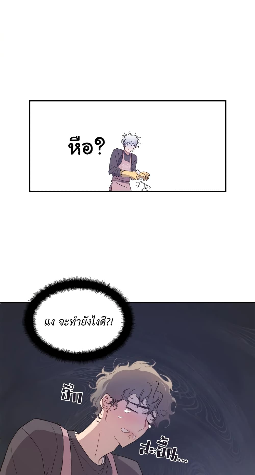 Secret Inside My Head 11 34