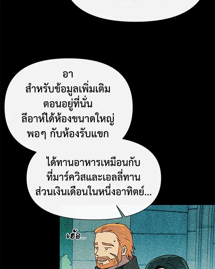 The Monster Duchess and Contract Princess 60 24