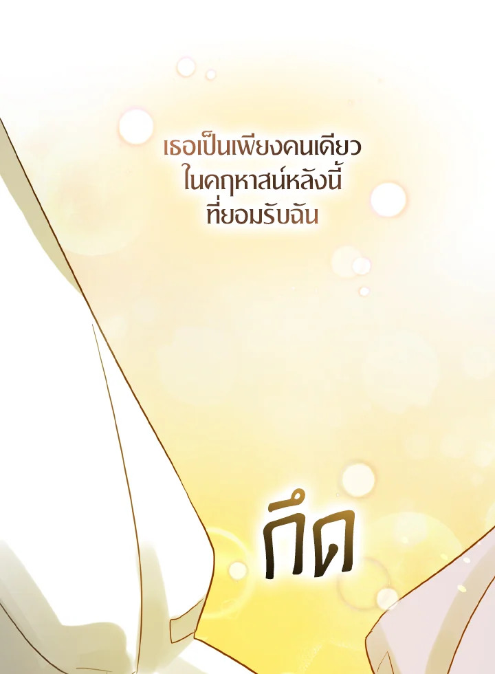 I Became The Younger Sister 6 103