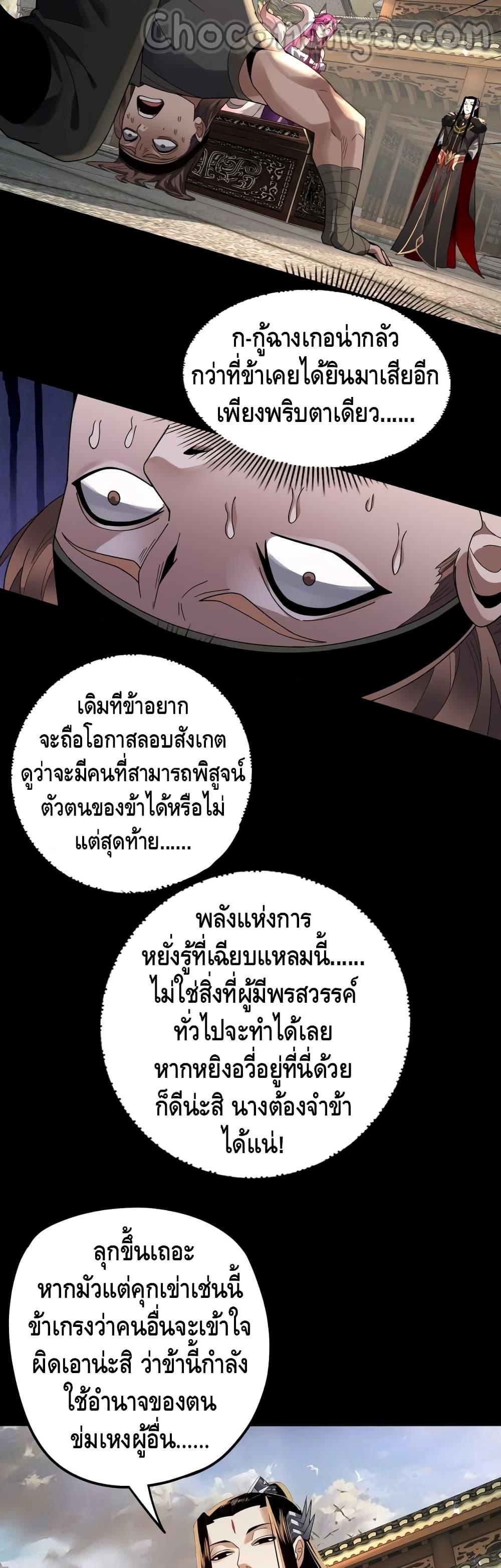 I Am the Fated Villain 93 09