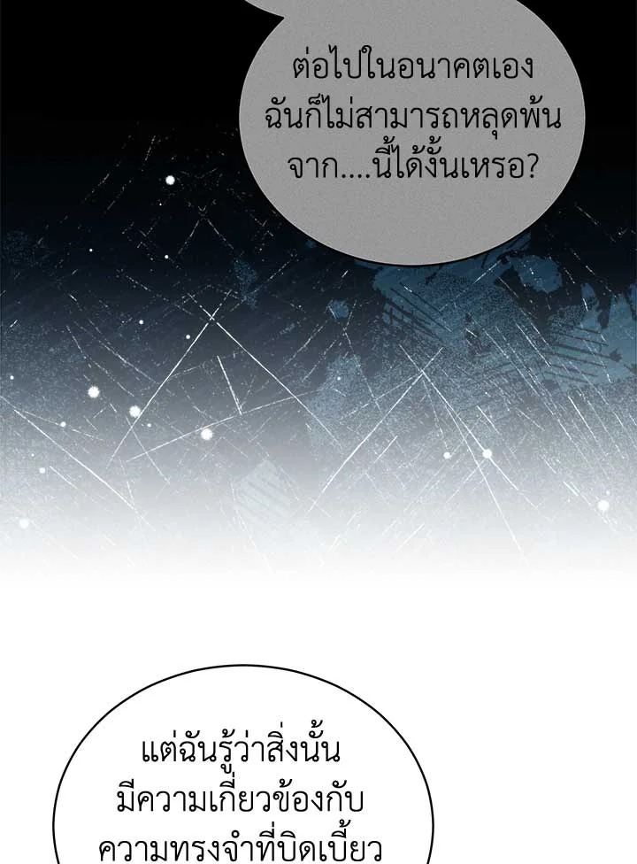 Untouchable Lady 73 068