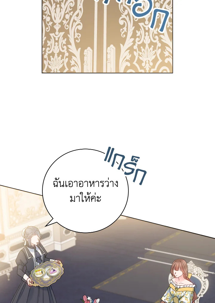 Contractual Marriage to a Surly Duke 20 09