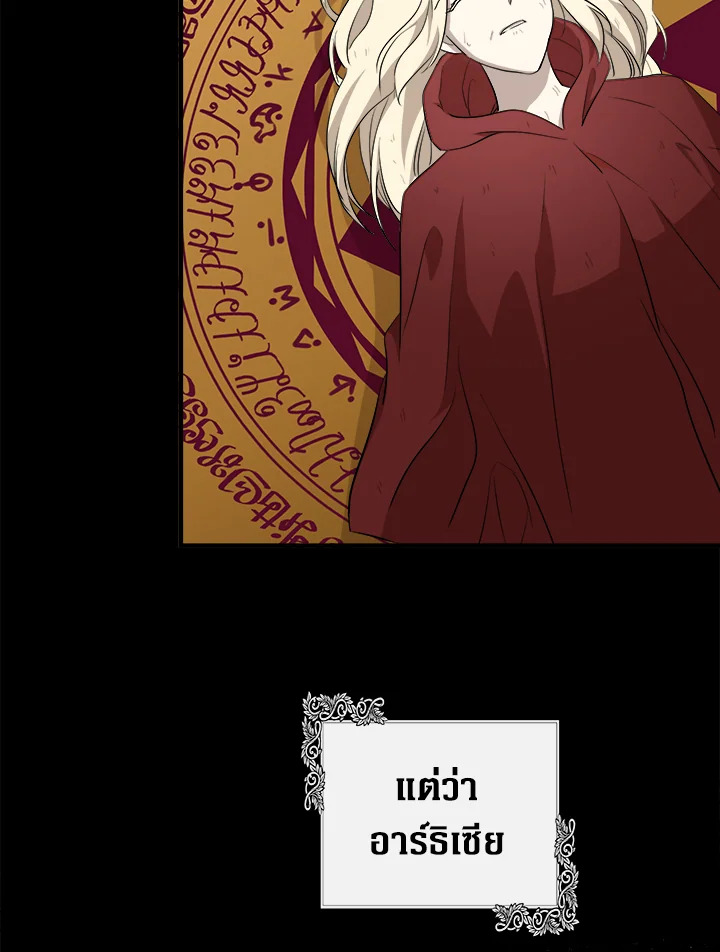 The Villainess Lives Twice 108 010