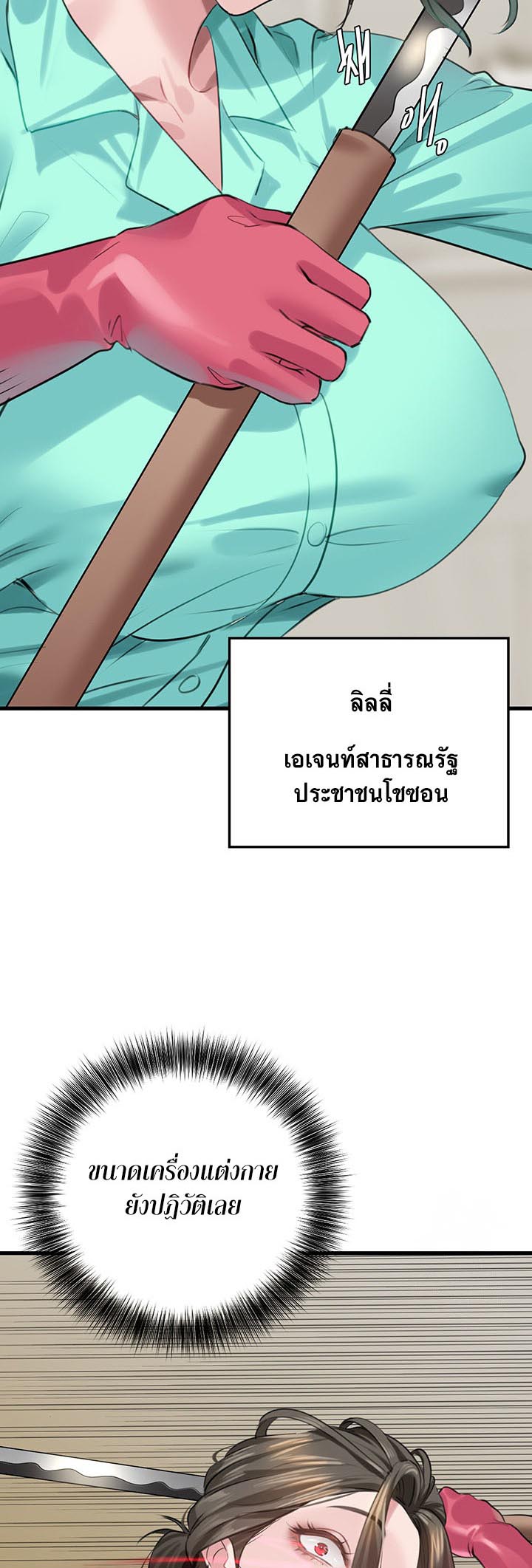 à¸­à¹ˆà¸²à¸™à¹‚à¸”à¸ˆà¸´à¸™ à¹€à¸£à¸·à¹ˆà¸­à¸‡ SSS Class Undercover Agent 13 23