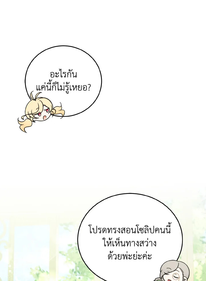 Baby Pharmacist Princess 6 072