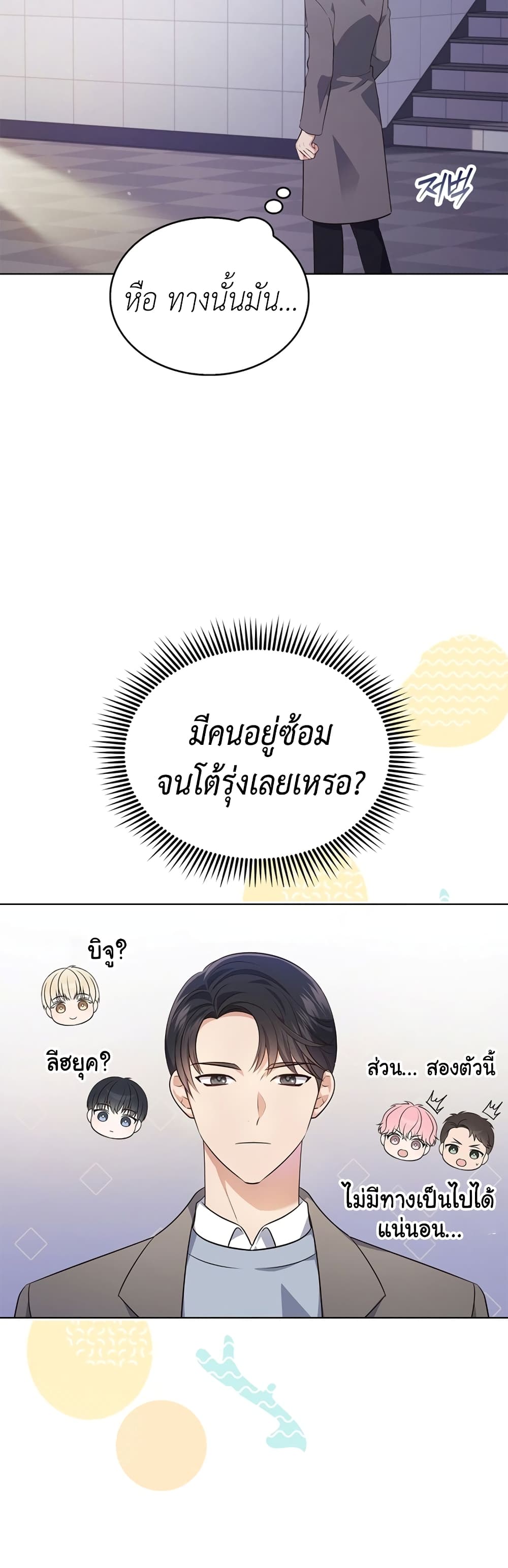 In This Life, The Greatest Star In The Universe 5 36