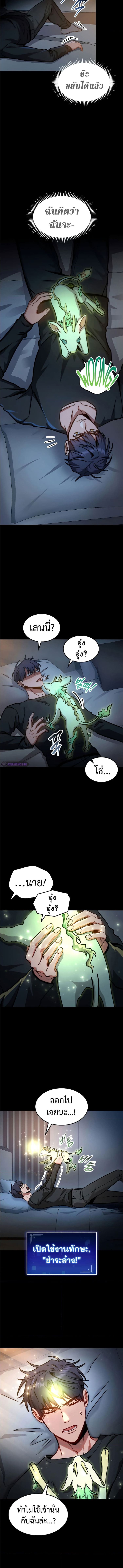 F Class Destiny Hunter 38 03