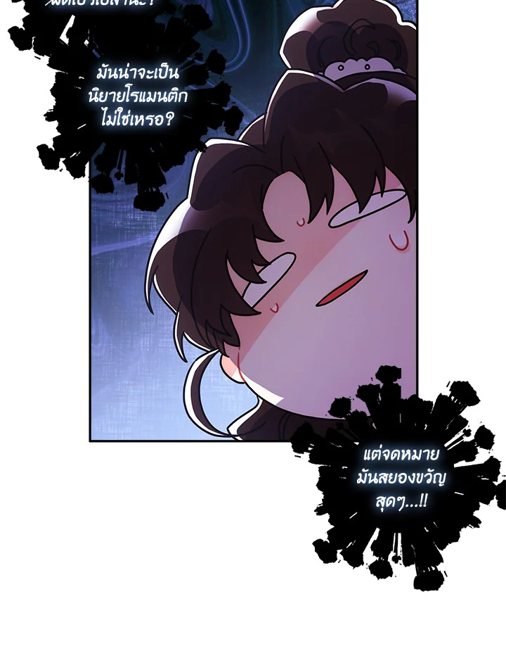 I Became the Male Leadโ€s Adopted Daughter 69 34