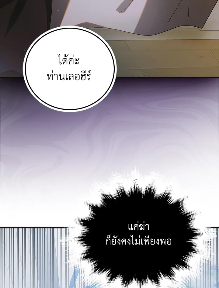 A Way to Protect the Lovable You 111 114