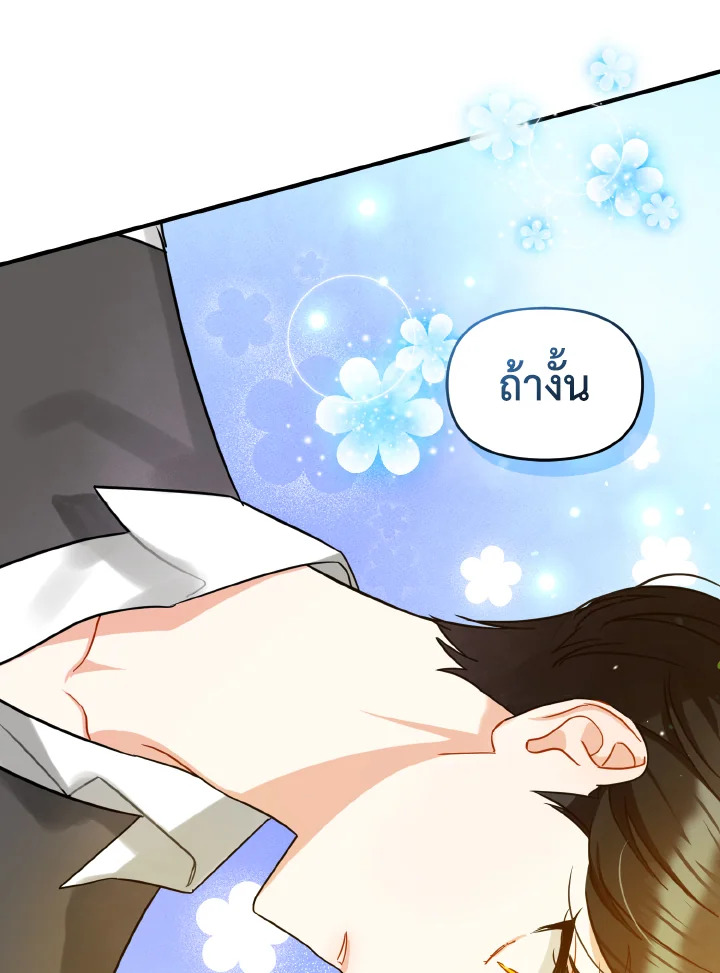 I Became The Younger Sister of A Regretful Obsessive Male Lead 4 088