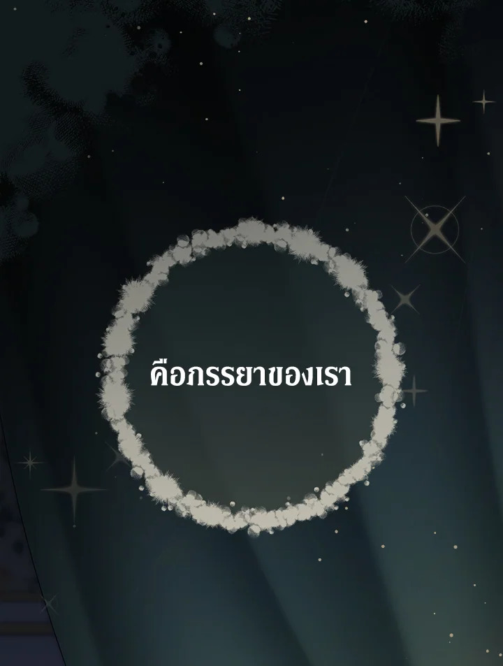 Marriage of Convenience 79 123