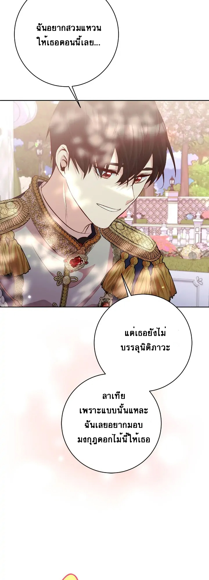 I Tamed the Male Lead Who Tried to Kill Me 0 28