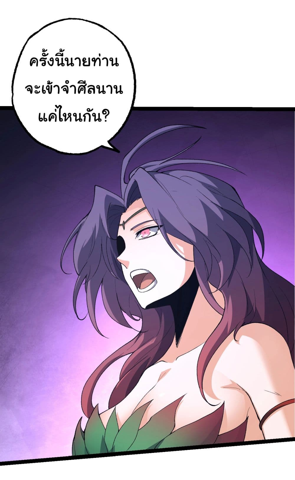 Evolution from the Big Tree ตอนที่ 168 (29)