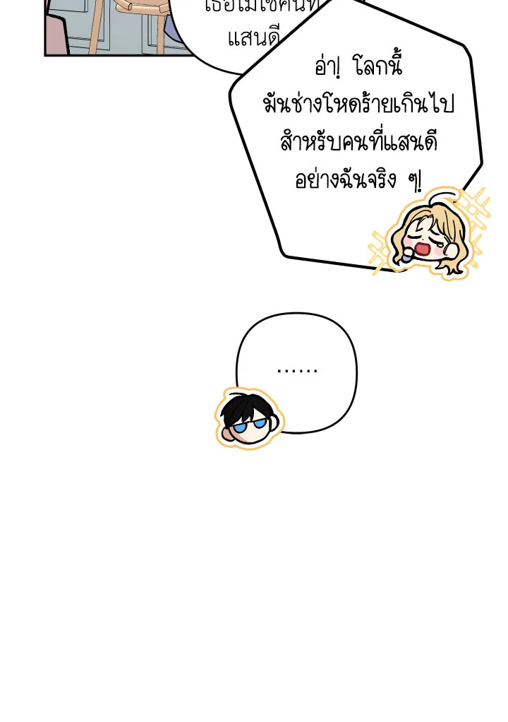 Please Don’t Come to the Villainess’ Stationery Store! 28 125