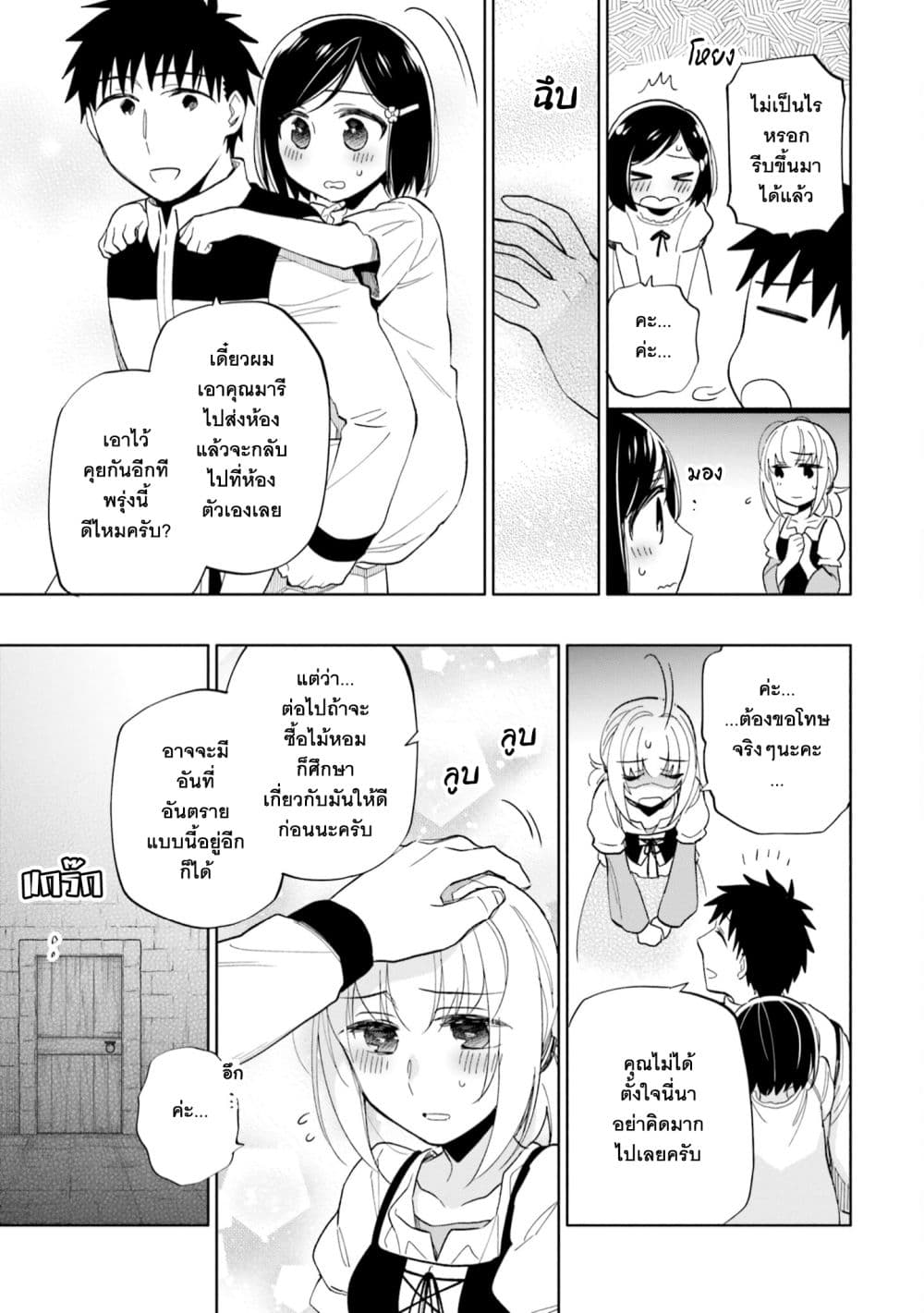 Takarakuji de 40 oku Atattandakedo 51.5 30