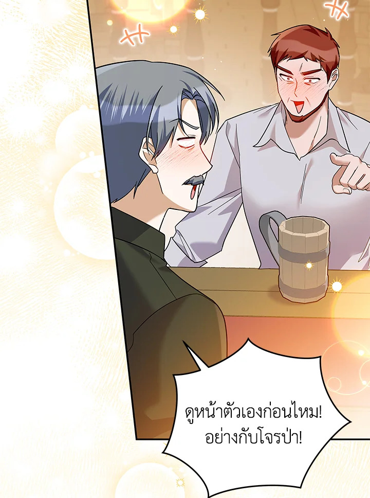 Please Support My Revenge 48 102