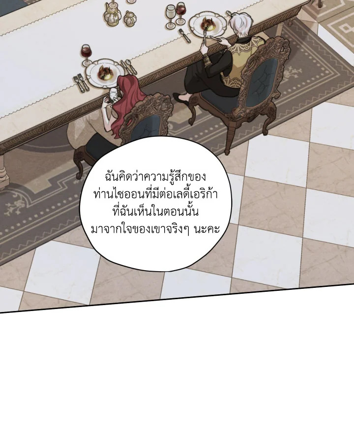 I am the Male Lead’s Ex Girlfriend 73 059