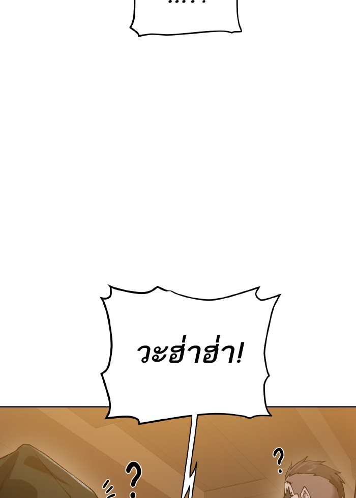 Dungeons & Artifacts ตอนที่70 (38)