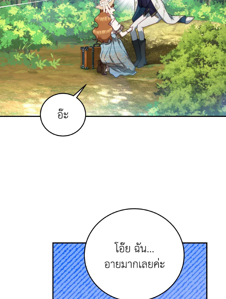 I Have Become The Heroes’ Rival 93.3 076