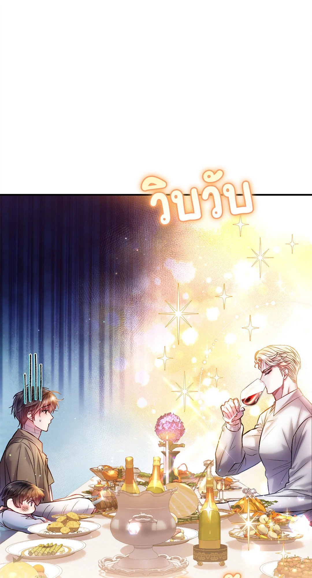 Sugar Rain 34 49