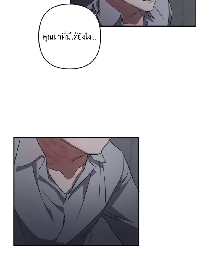 Guilty Affection 13 08