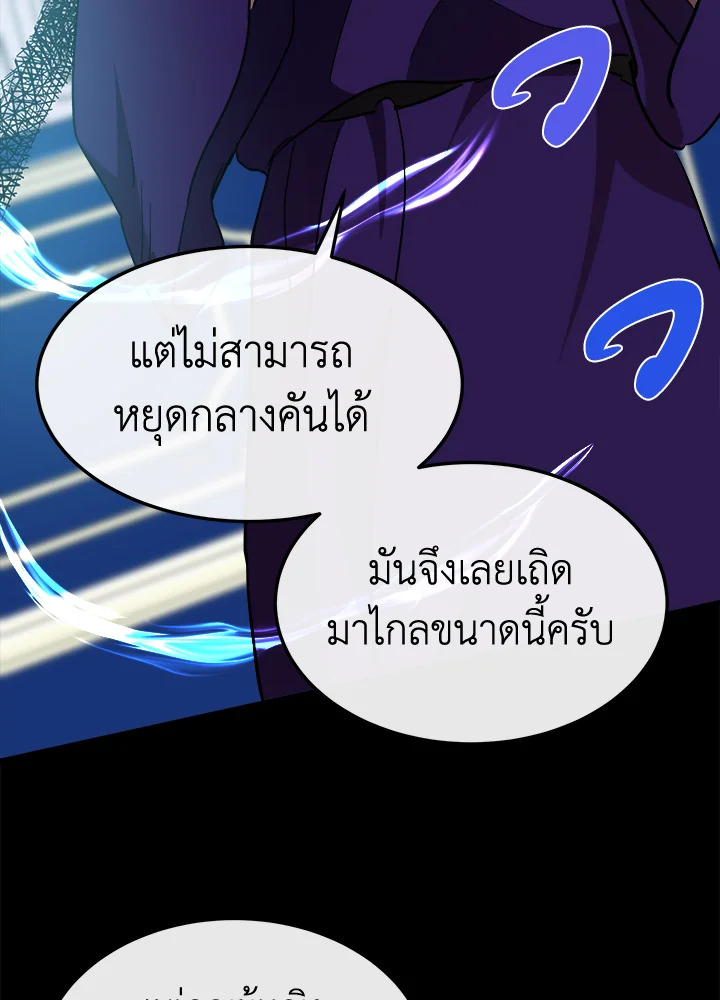 The Villainess Lives Twice 109 084