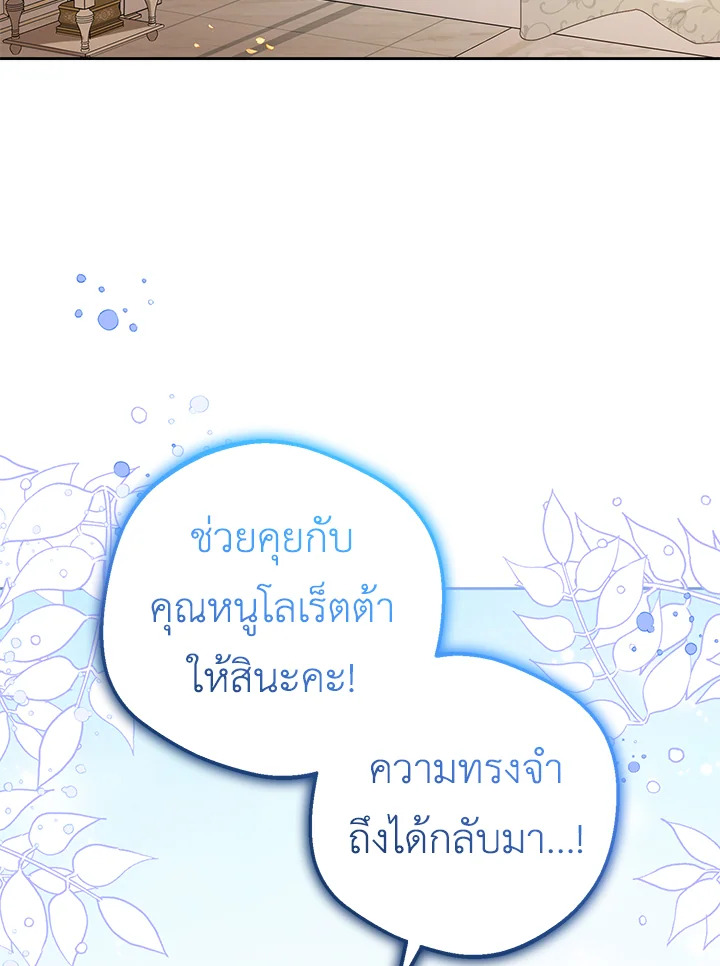 The Villainess Is Shy in Receiving Affection 45 035