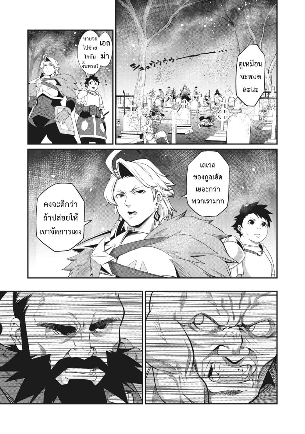 Tsuihou Sareta Tenshou Juu Kishi wa game Chishiki de Musou Suru ร ยธโ€ขร ยธยญร ยธโขร ยธโ€”ร ยธยตร ยนห 6 (6)