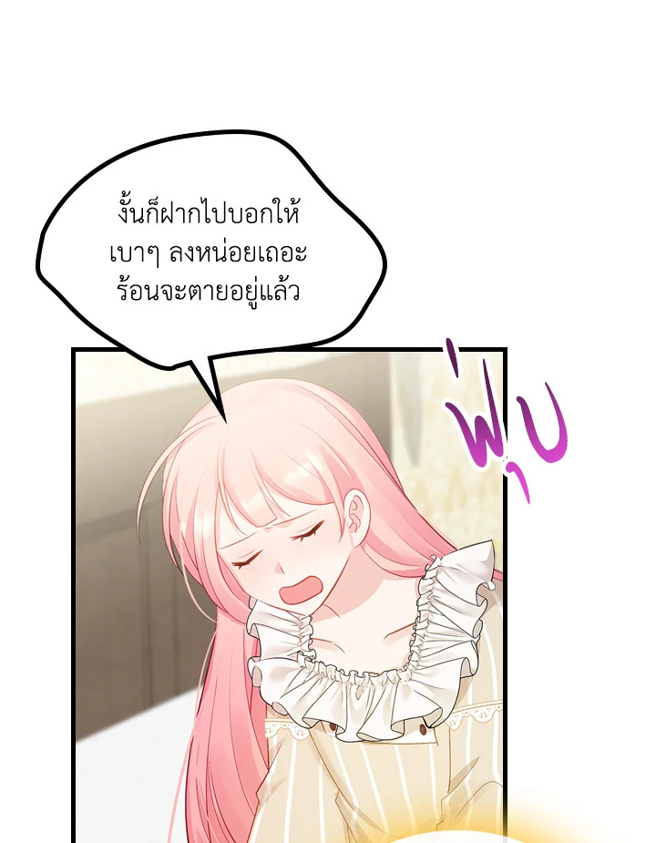 The Evil Princess Dreams of a Gingerbread House 8 76