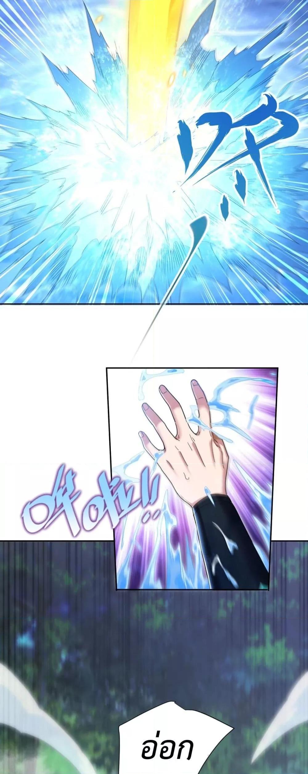 Shocking The Empress Regnant, I am Invincibleตอนที่  6 (26)