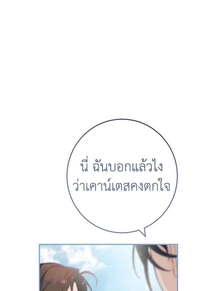 Marriage of Convenience 75 120