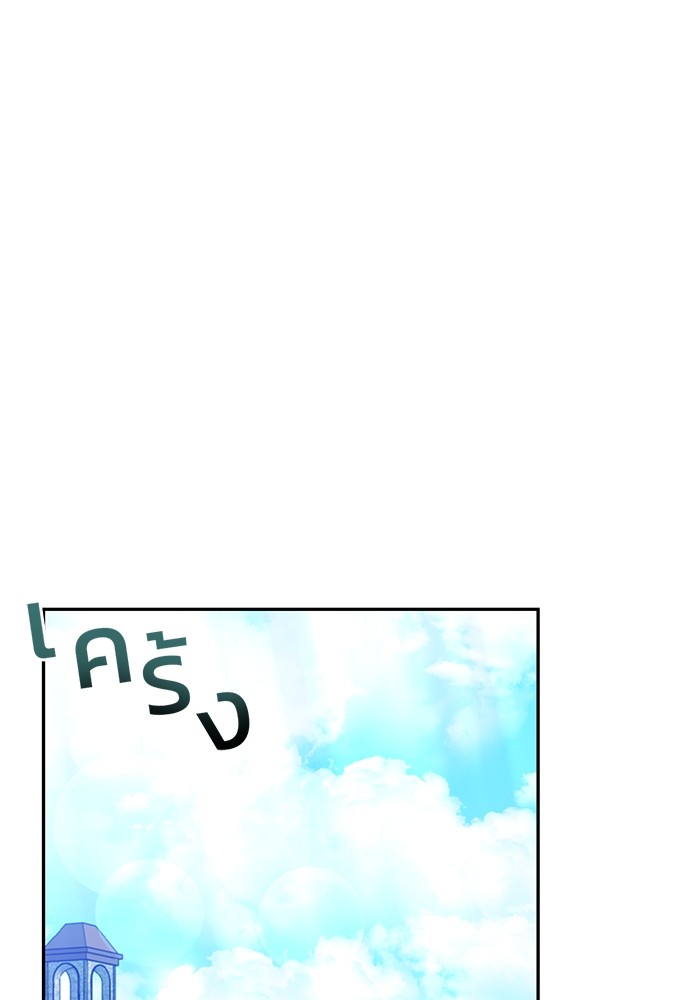 The Grand Duchess of the North Was Secretly a Villainess 20 01