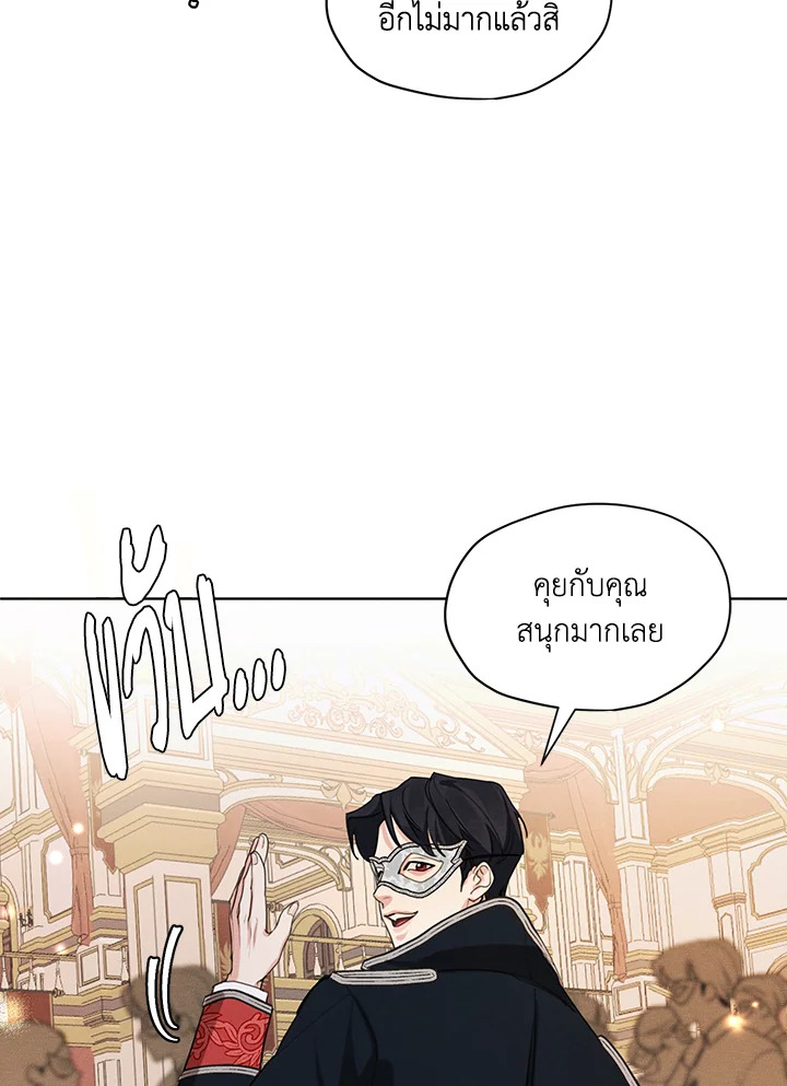 I am the Male Lead’s Ex Girlfriend 39 75