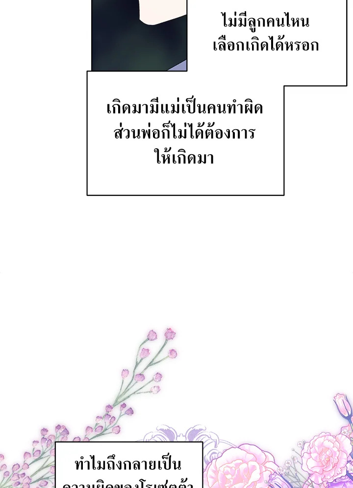 I’m Tired of Novel Transmigration 46 035