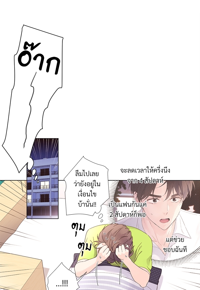 4 Week Lovers แฟนกัน 4 สัปดาห์ 38 37