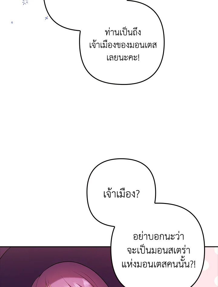 I Was Seduced by the Sick Male Lead 44 079