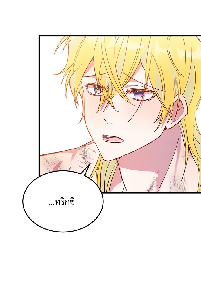 Crowning My Feral Prince 27 (12)