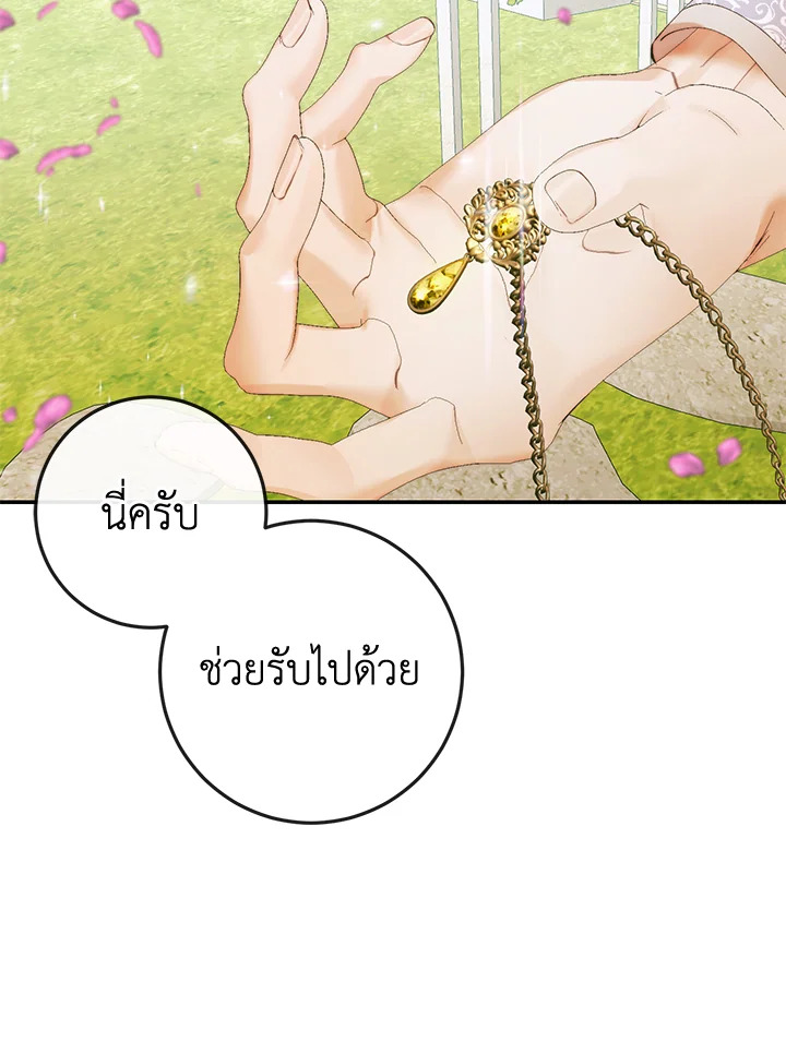 Becoming the Villain’s Family 92 089