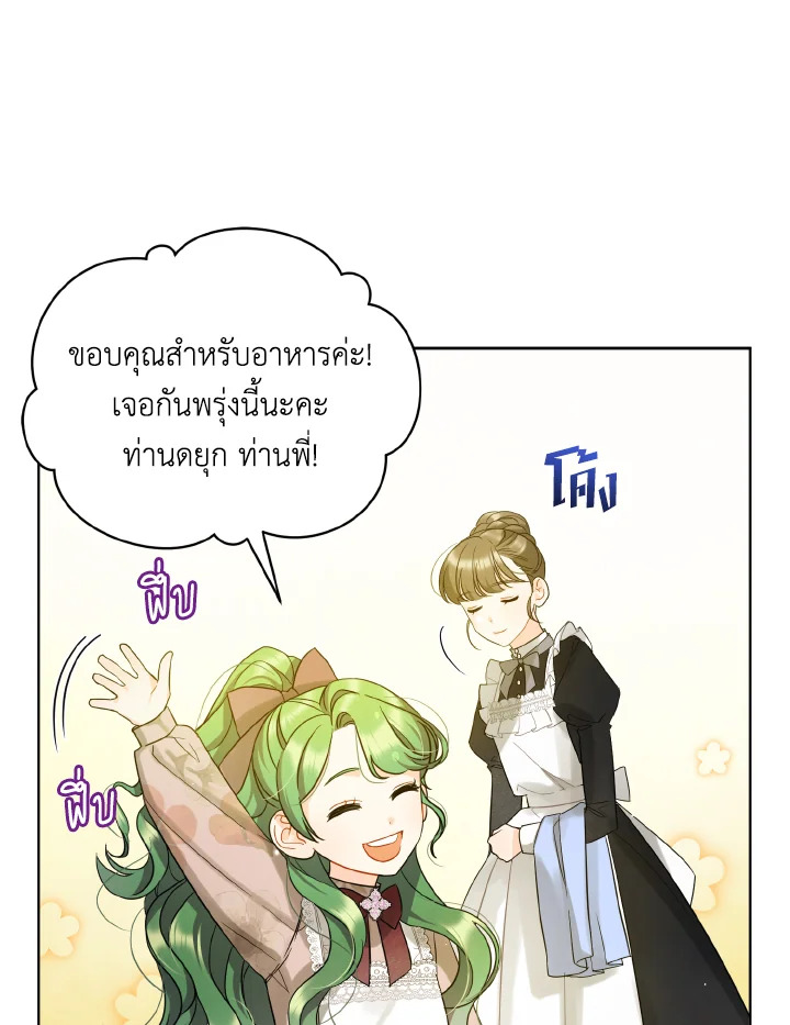 I Became The Younger Sister of A Regretful Obsessive Male Lead 3 85