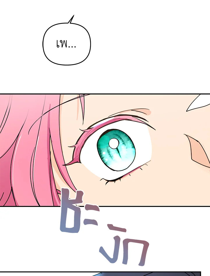 Forget About My Husband 9 067