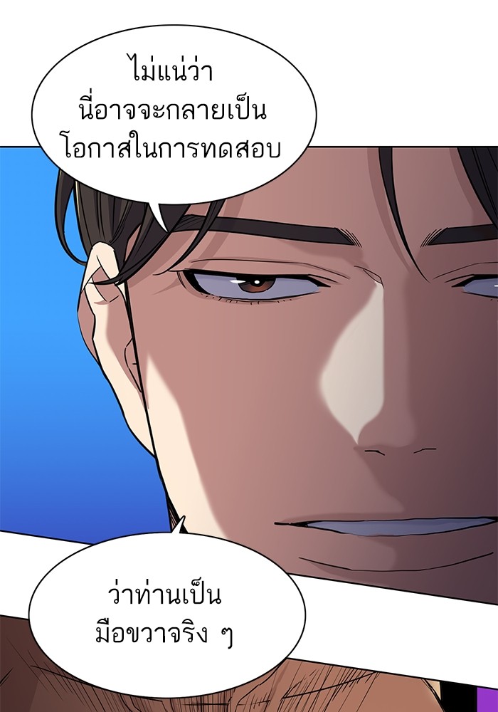 The Chaebeolâ€™s Youngest Son 62 069