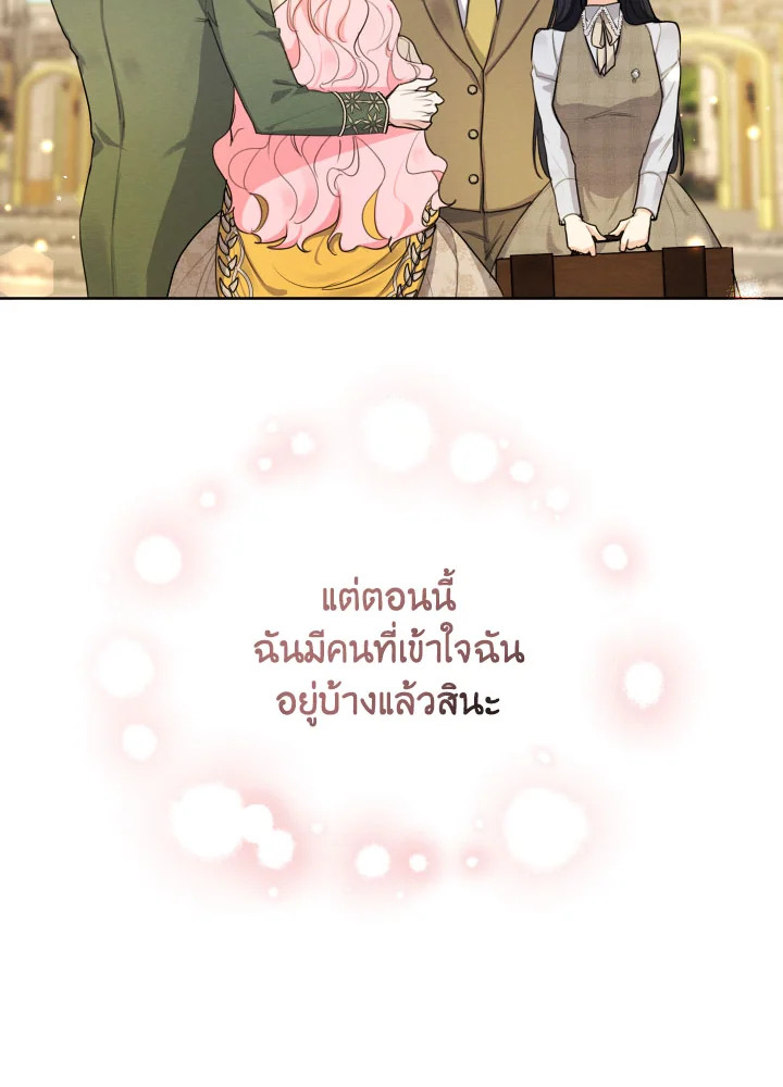 I am the Male Lead’s Ex Girlfriend 80 104