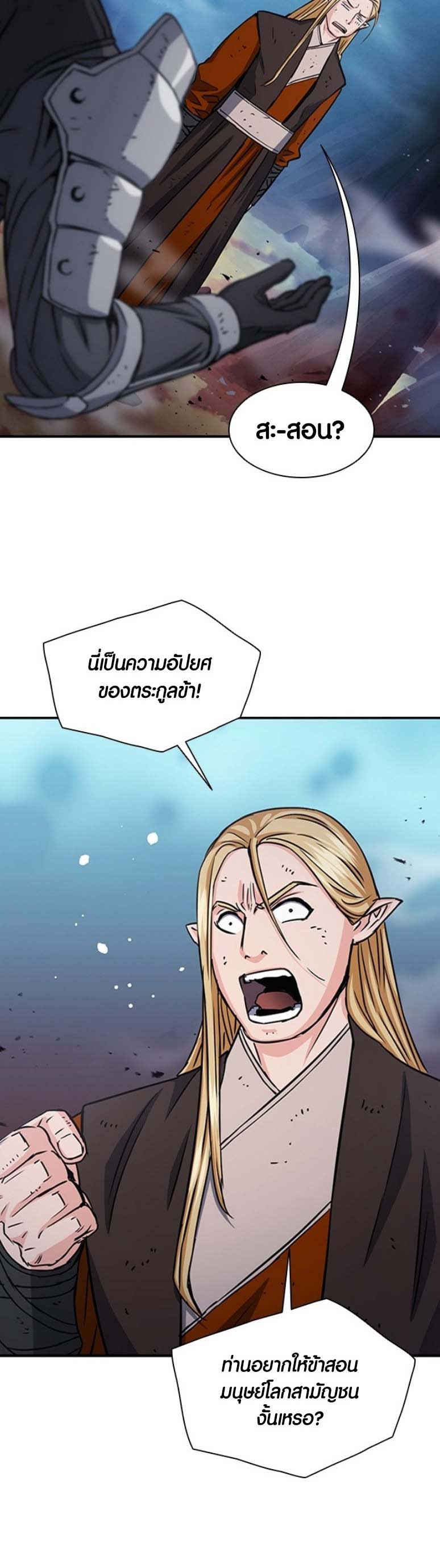 Seoul Station Druid 107 14