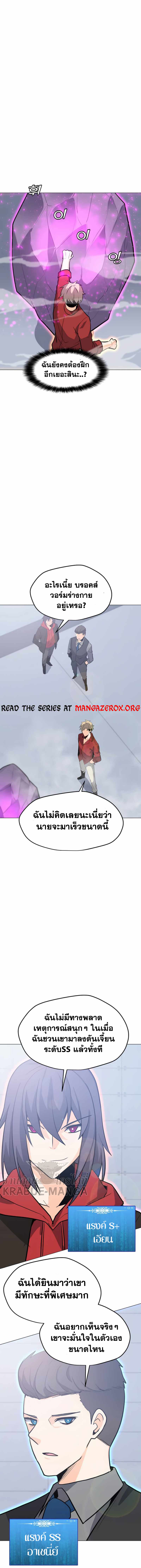 Solo Spell Caster 88 (10)
